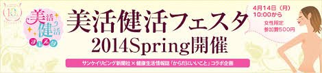 ヘルシーナ姿勢測定イベント1