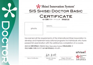 SIS Shisei Doctor Basic